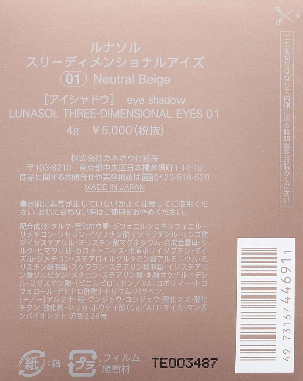 LUNASOL Three Dimensional Eyes 01 Neutral Beige Eyeshadow 4g (x 1)
