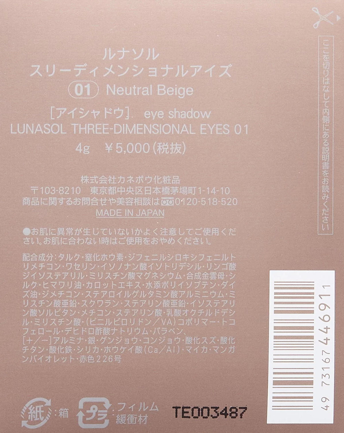 LUNASOL Three Dimensional Eyes 01 Neutral Beige Eyeshadow 4g (x 1)